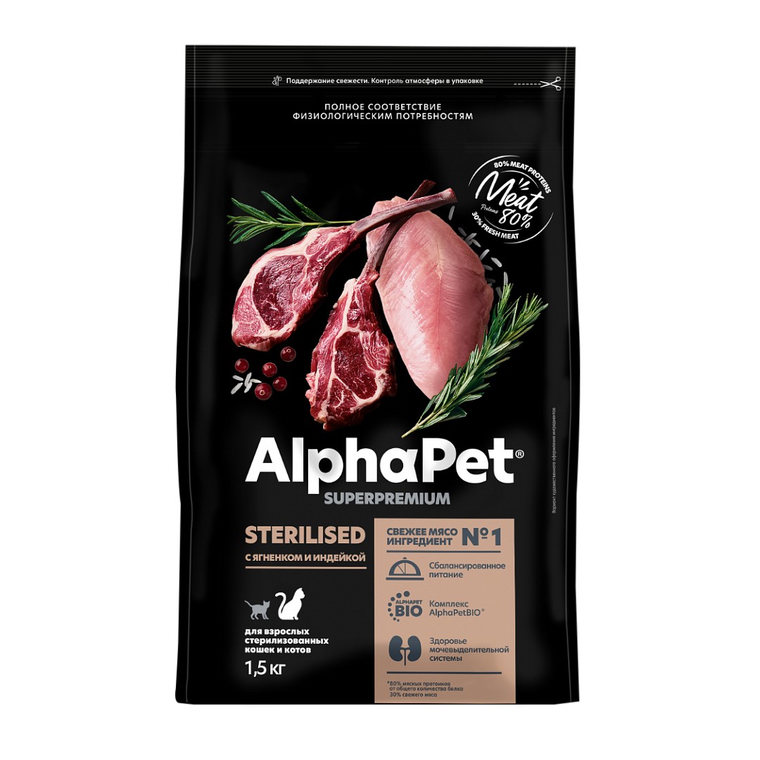 AlphaPet SUPERPREMIUM для стерилизованных кошек (с ягненком и индейкой)