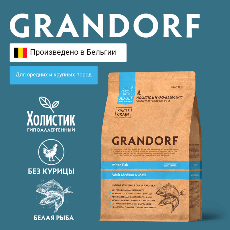 Grandorf Adult Medium & Maxi White Fish