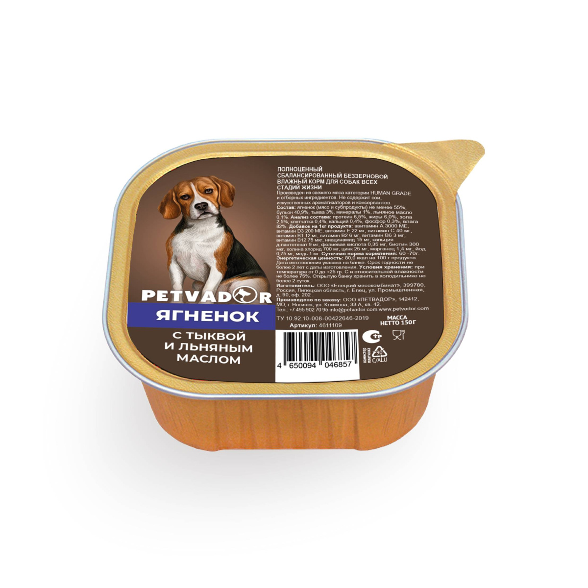 Мясное суфле для собак Petvador (ягненок с тыквой и льняным маслом)