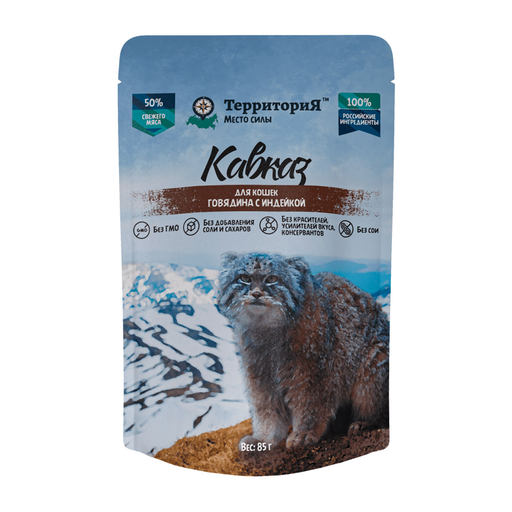 Влажный корм для кошек Территория Кавказ для кошек (говядина с индейкой)