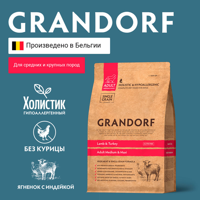 Grandorf Adult Medium & Maxi Lamb & Turkey