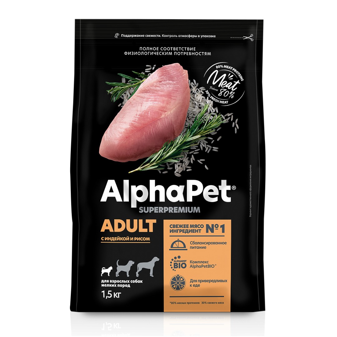 AlphaPet SUPERPREMIUM для собак мелких пород (с индейкой и рисом)