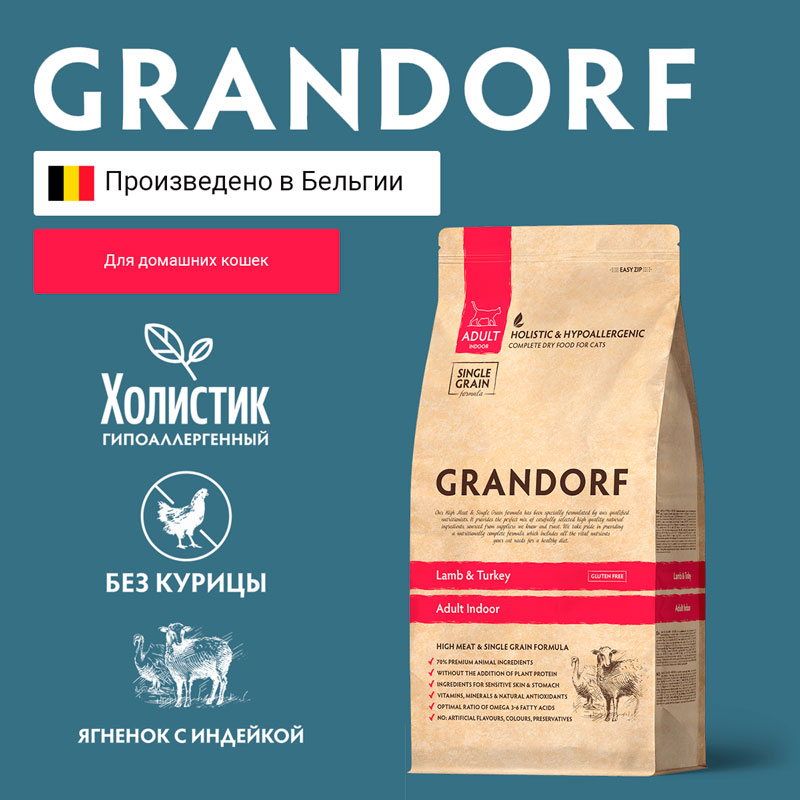Grandorf Adult Indoor Lamb & Turkey
