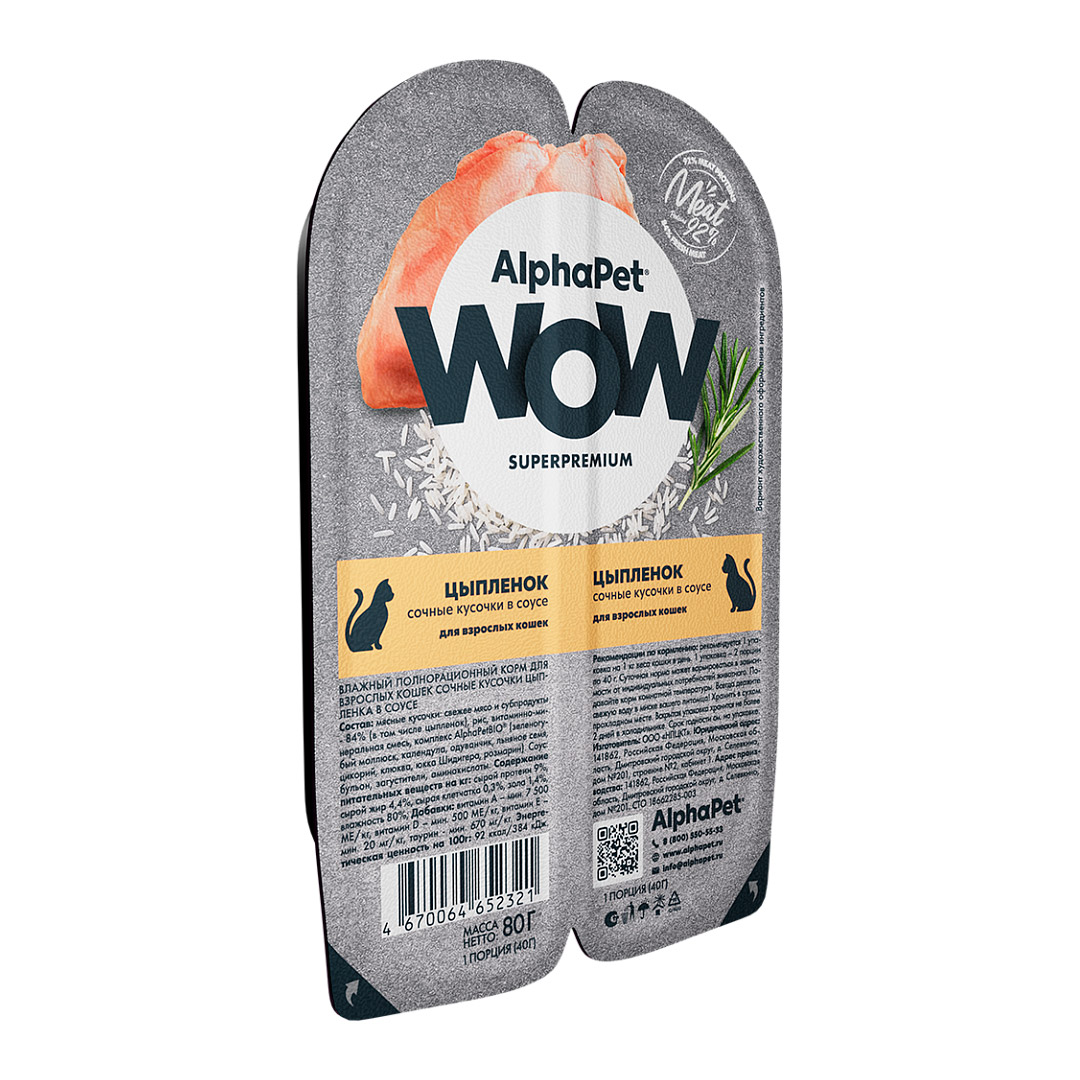 Влажный корм для кошек AlphaPet WOW (цыпленок)