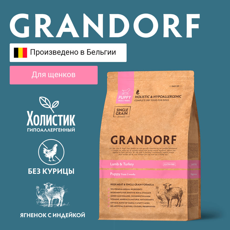 Grandorf Puppy Lamb & Turkey