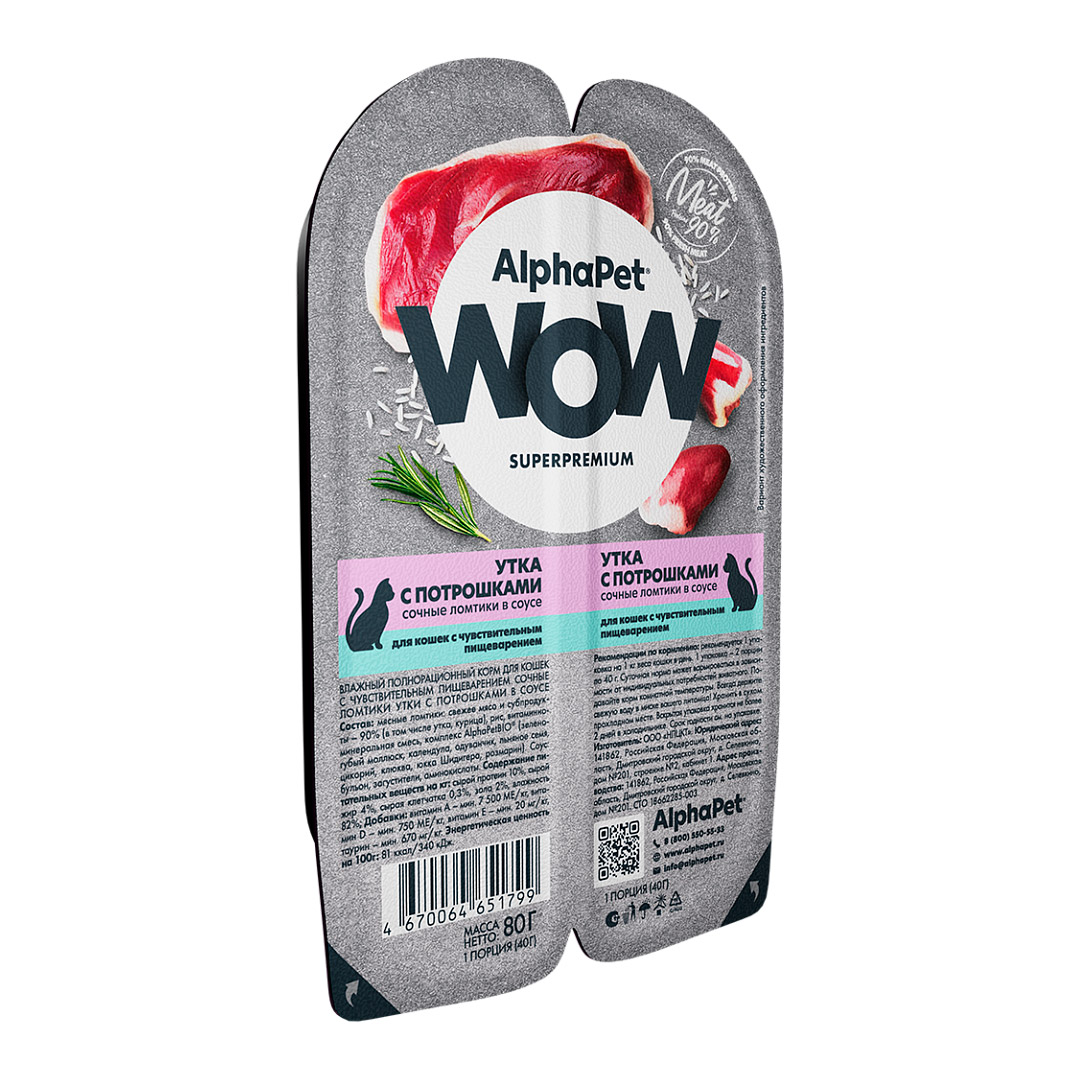 Влажный корм для кошек AlphaPet WOW (утка с потрошками)