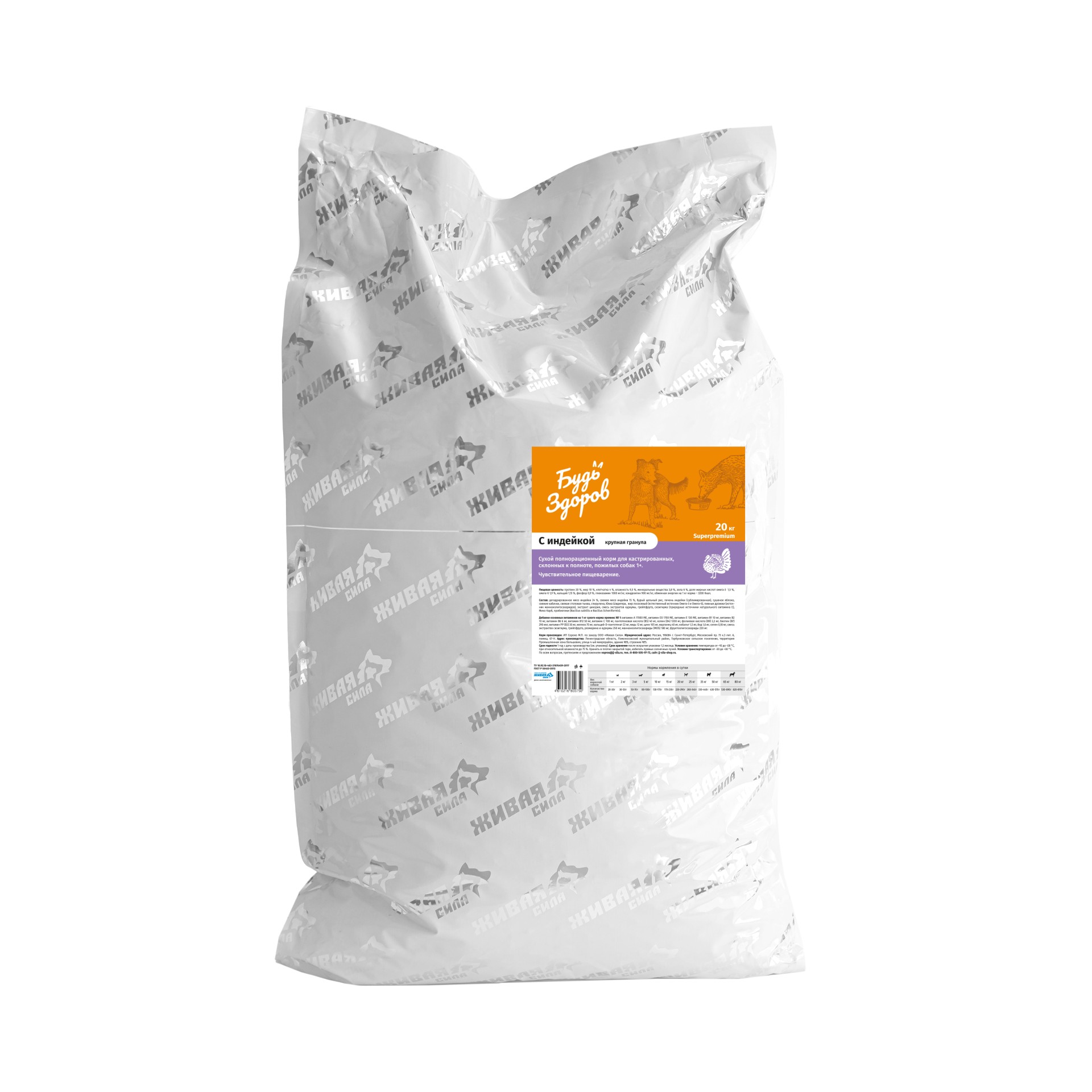 «Будь Здоров» с индейкой (крупная гранула)